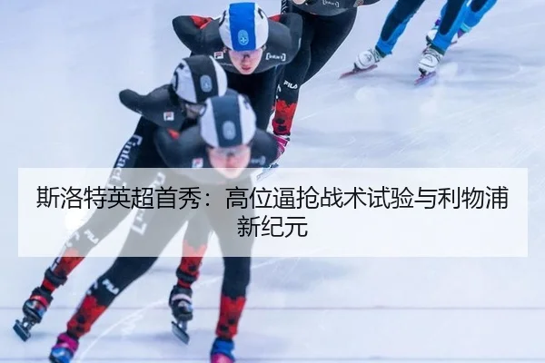 si-luo-te-ying-chao-shou-xiu-gao-wei-bi-qiang-zhan-shu-shi-yan-yu-li-wu-pu-xin-ji-yuan-2-762.jpg