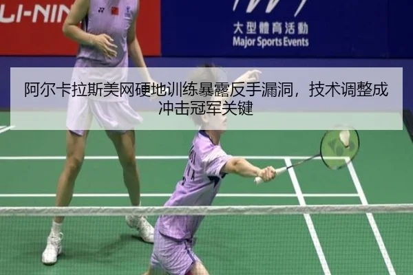 a-er-ka-la-si-mei-wang-ying-di-xun-lian-bao-lu-fan-shou-lou-dong-ji-shu-tiao-zheng-cheng-chong-ji-guan-jun-guan-jian-2-560.jpg