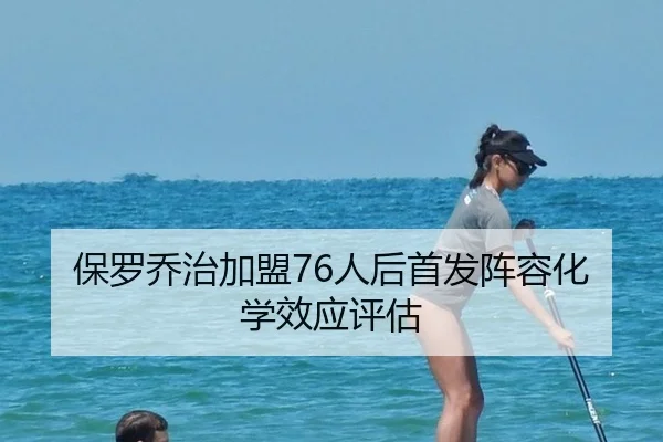 bao-luo-qiao-zhi-jia-meng-ren-hou-shou-fa-zhen-rong-hua-xue-xiao-ying-ping-gu-3-449.jpg