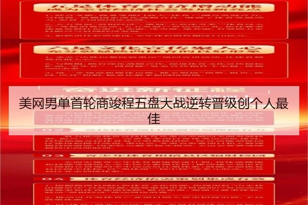 mei-wang-nan-dan-shou-lun-shang-jun-cheng-wu-pan-da-zhan-ni-zhuan-jin-ji-chuang-ge-ren-zui-jia-2-558.jpg