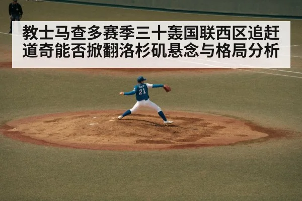 baseball pitcher throwing